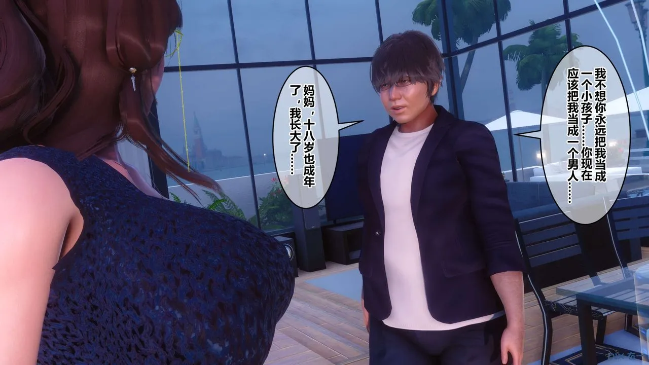 [3D]秘密高清无码版 - 第88话 - page 97