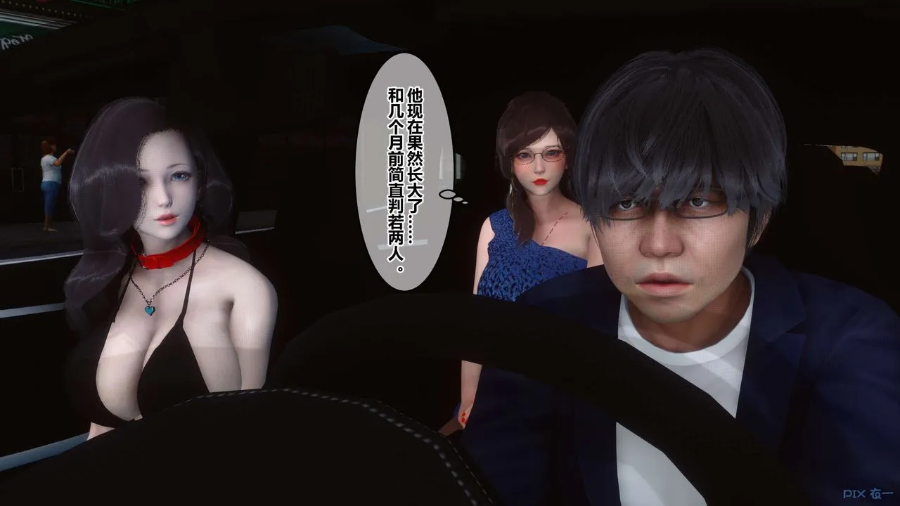 [3D]秘密高清无码版 - 第88话 - page 98