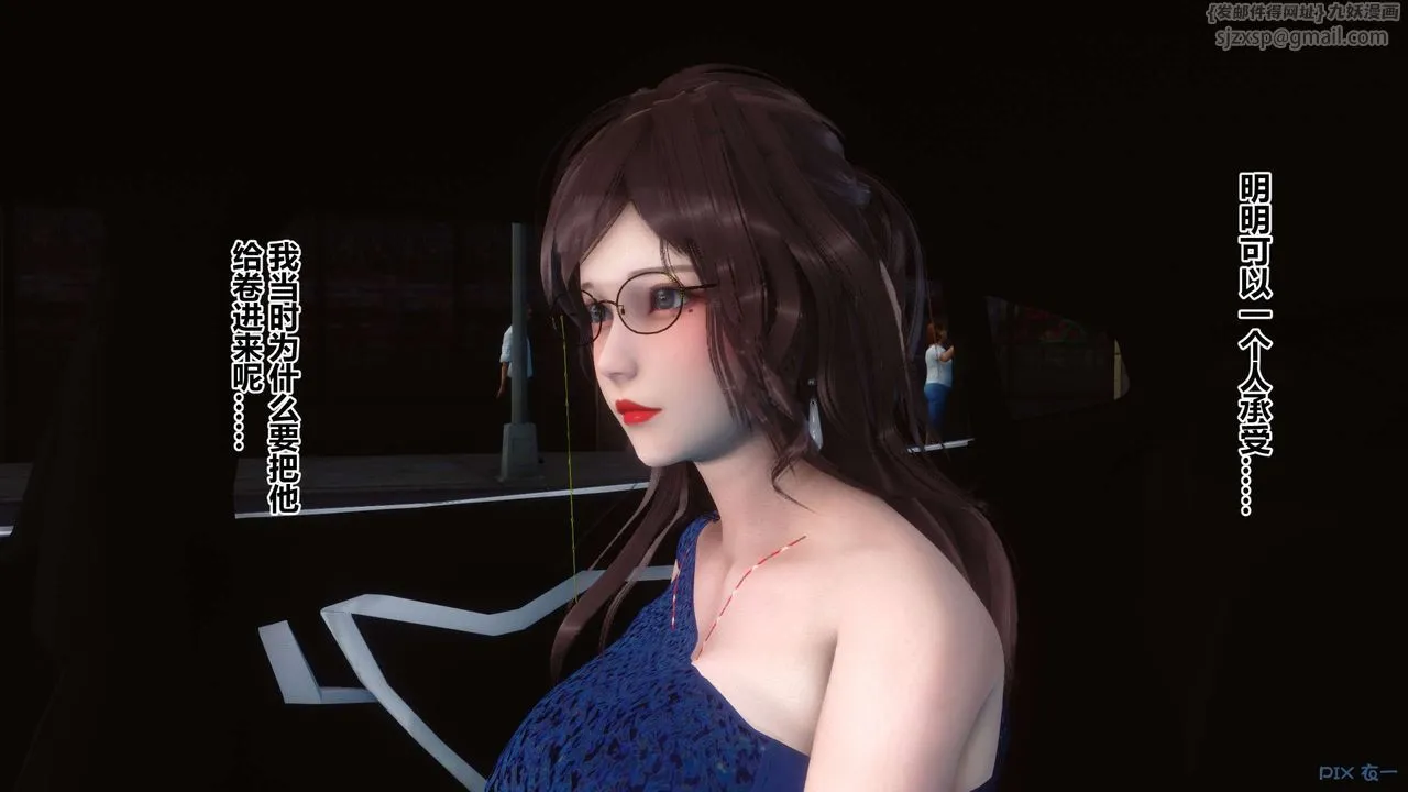 [3D]秘密高清无码版 - 第88话 - page 99