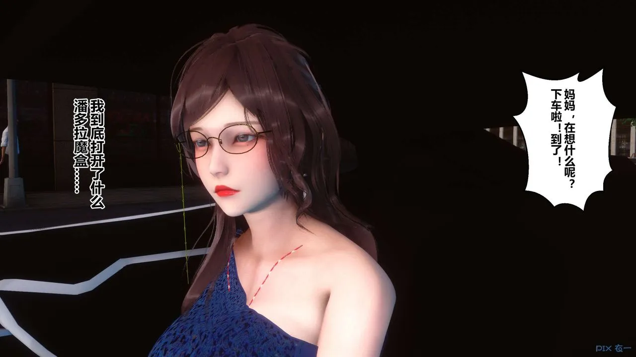 [3D]秘密高清无码版 - 第88话 - page 101