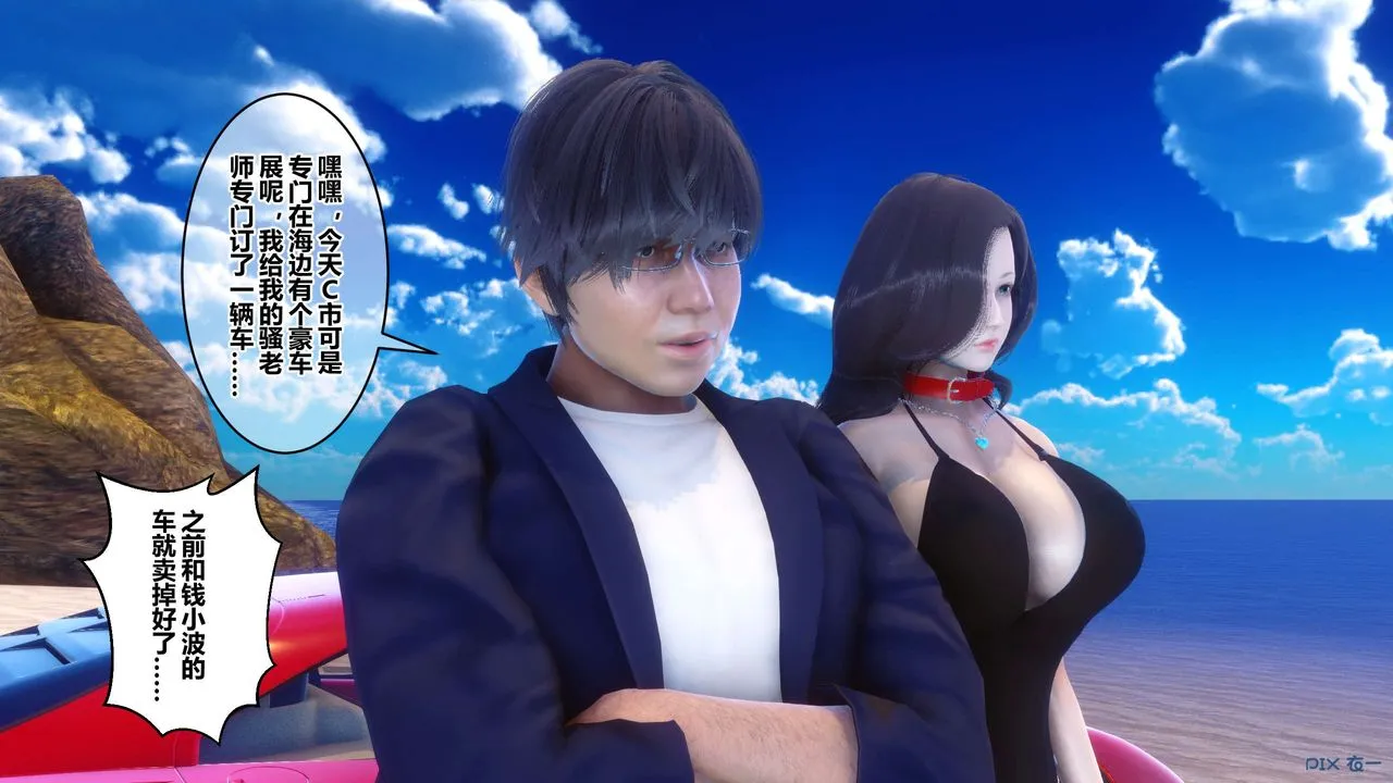 [3D]秘密高清无码版 - 第88话 - page 103