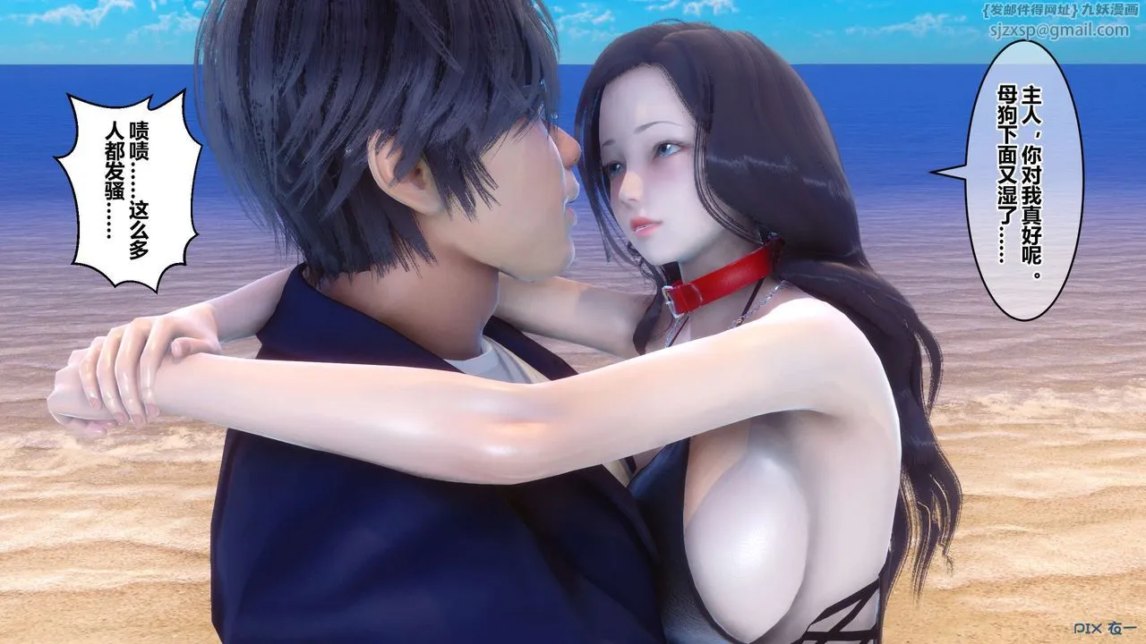 [3D]秘密高清无码版 - 第88话 - page 104