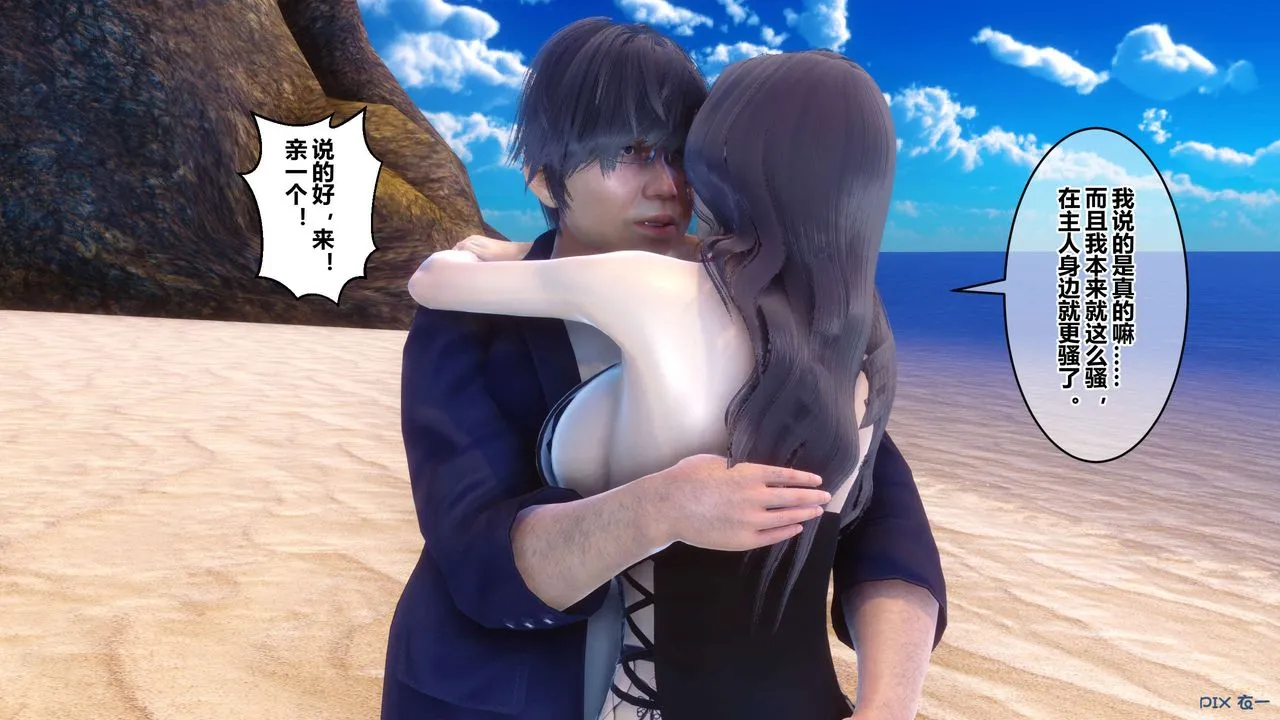 [3D]秘密高清无码版 - 第88话 - page 105