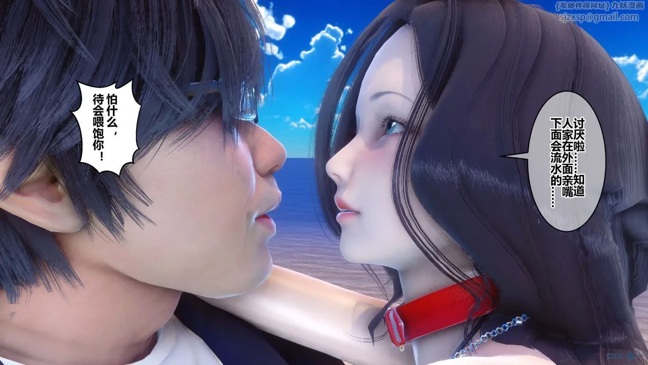 [3D]秘密高清无码版 - 第88话 - page 106