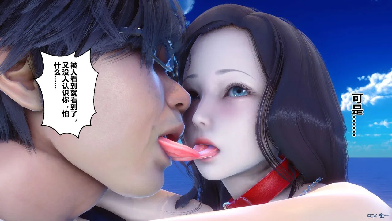 [3D]秘密高清无码版 - 第88话 - page 108