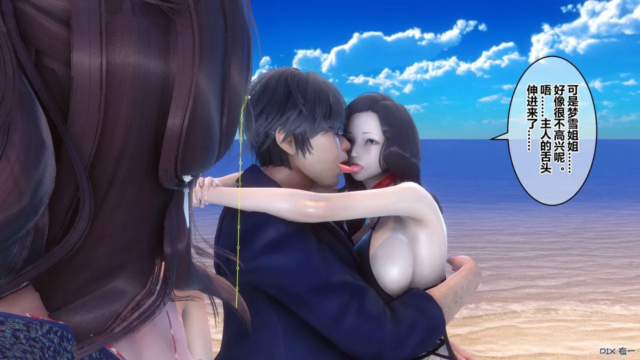 [3D]秘密高清无码版 - 第88话 - page 109