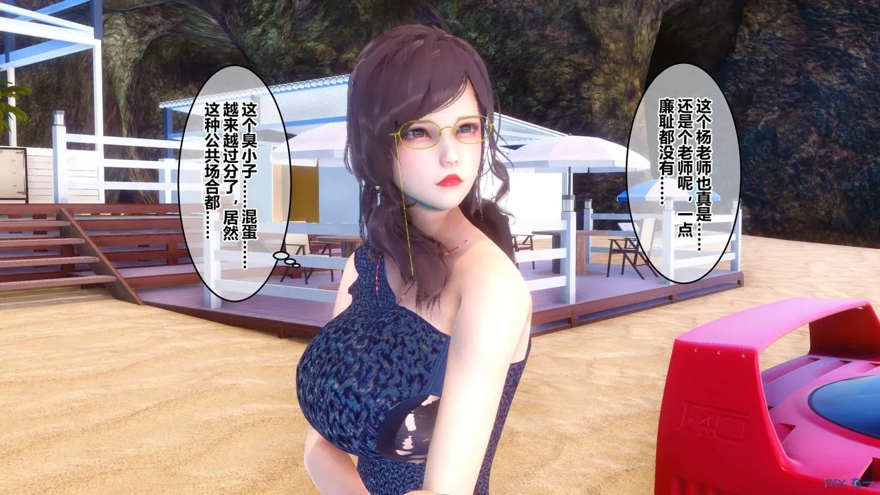 [3D]秘密高清无码版 - 第88话 - page 110