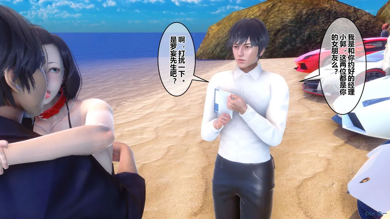 [3D]秘密高清无码版 - 第88话 - page 111