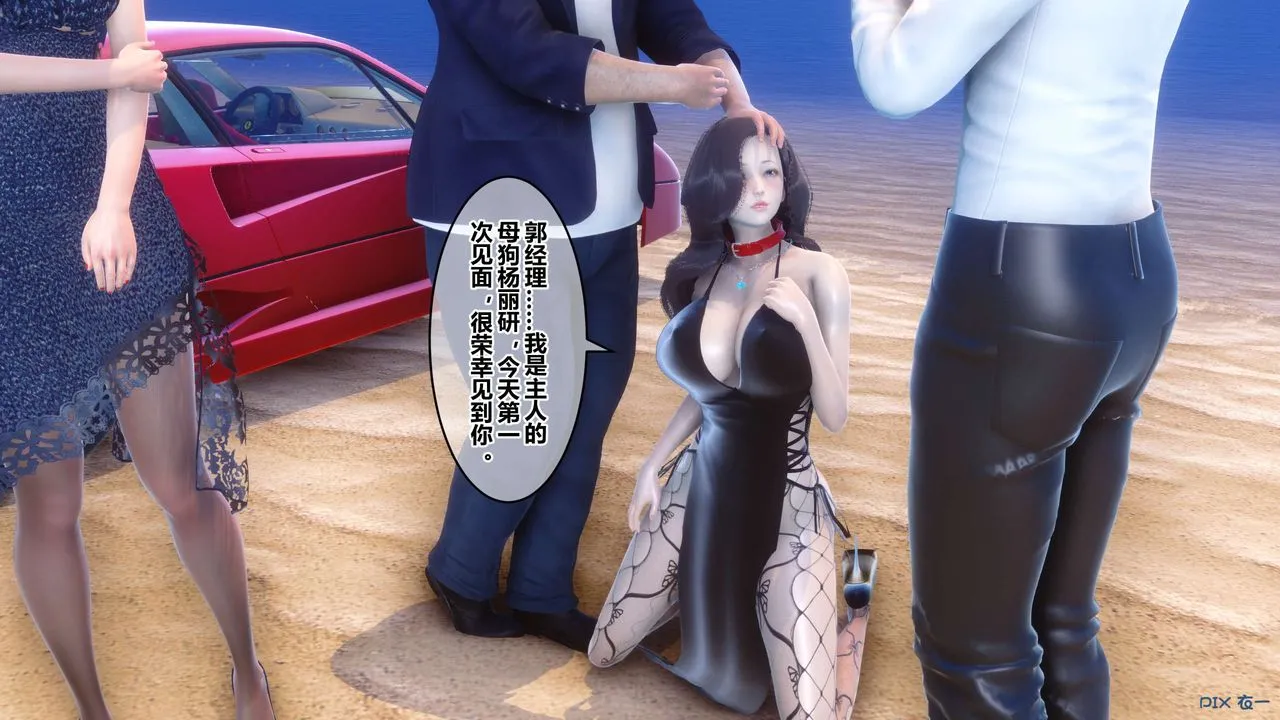 [3D]秘密高清无码版 - 第88话 - page 113