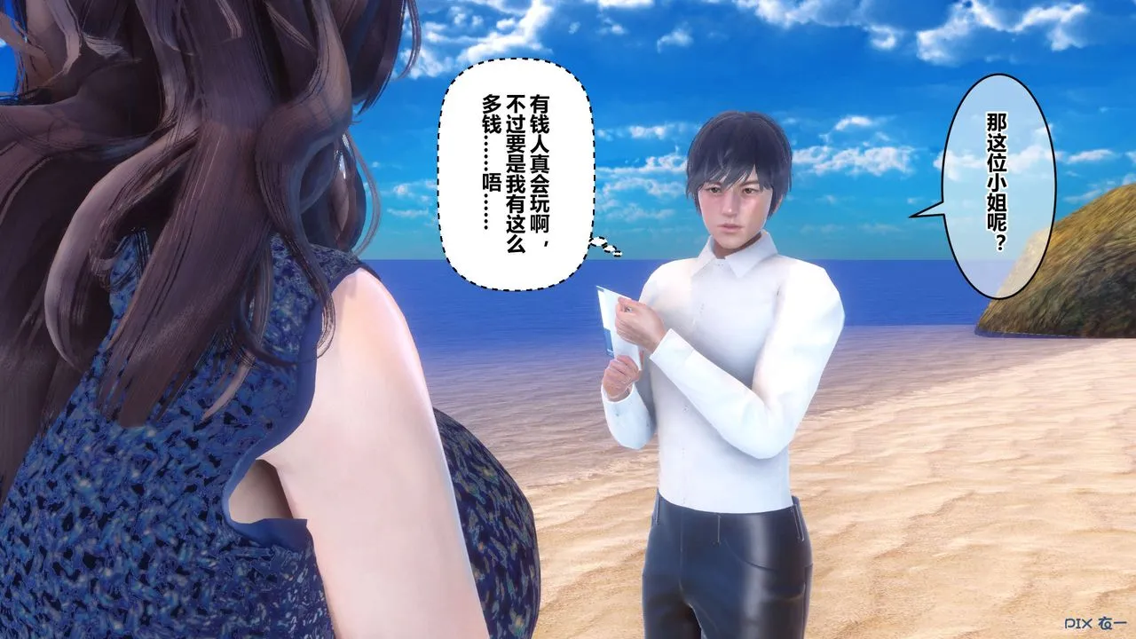 [3D]秘密高清无码版 - 第88话 - page 115