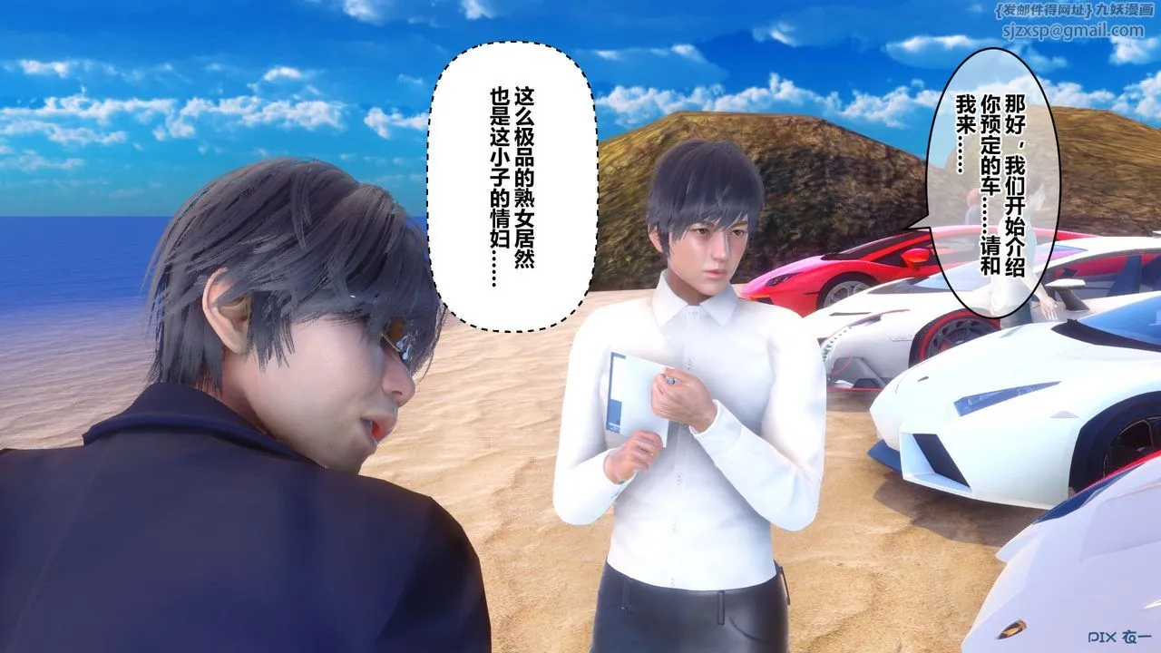 [3D]秘密高清无码版 - 第88话 - page 118