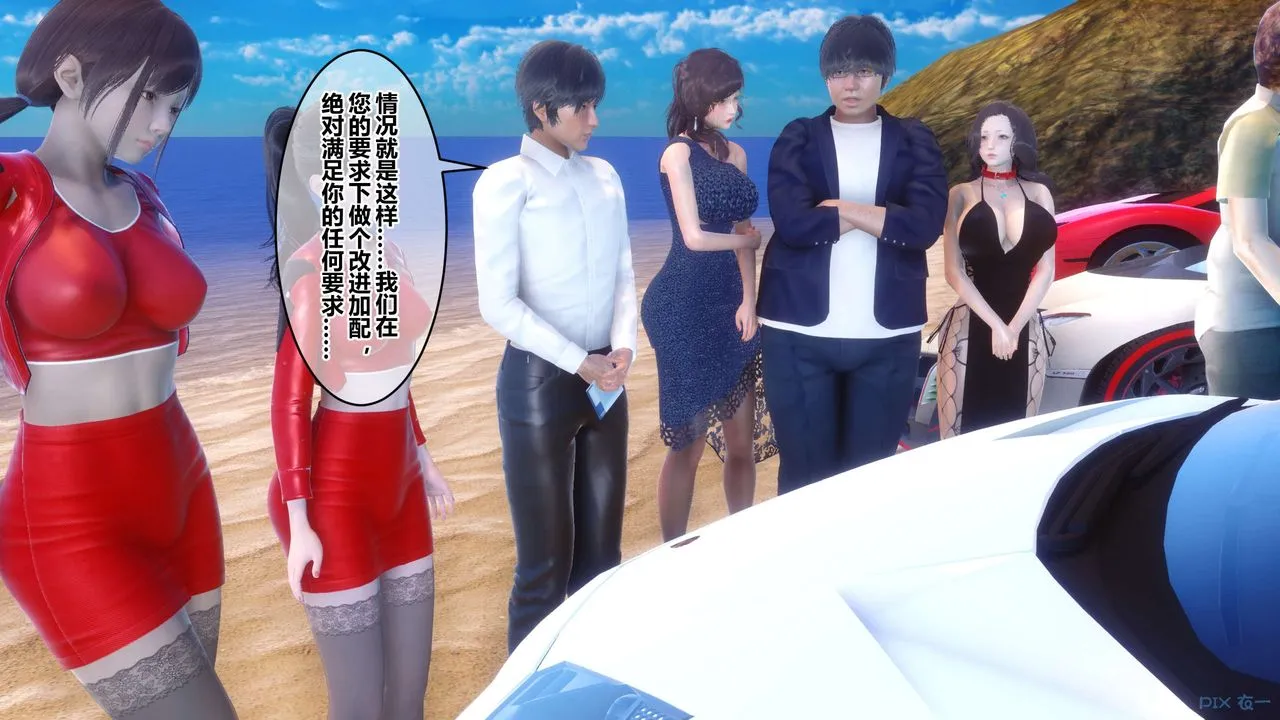 [3D]秘密高清无码版 - 第88话 - page 119