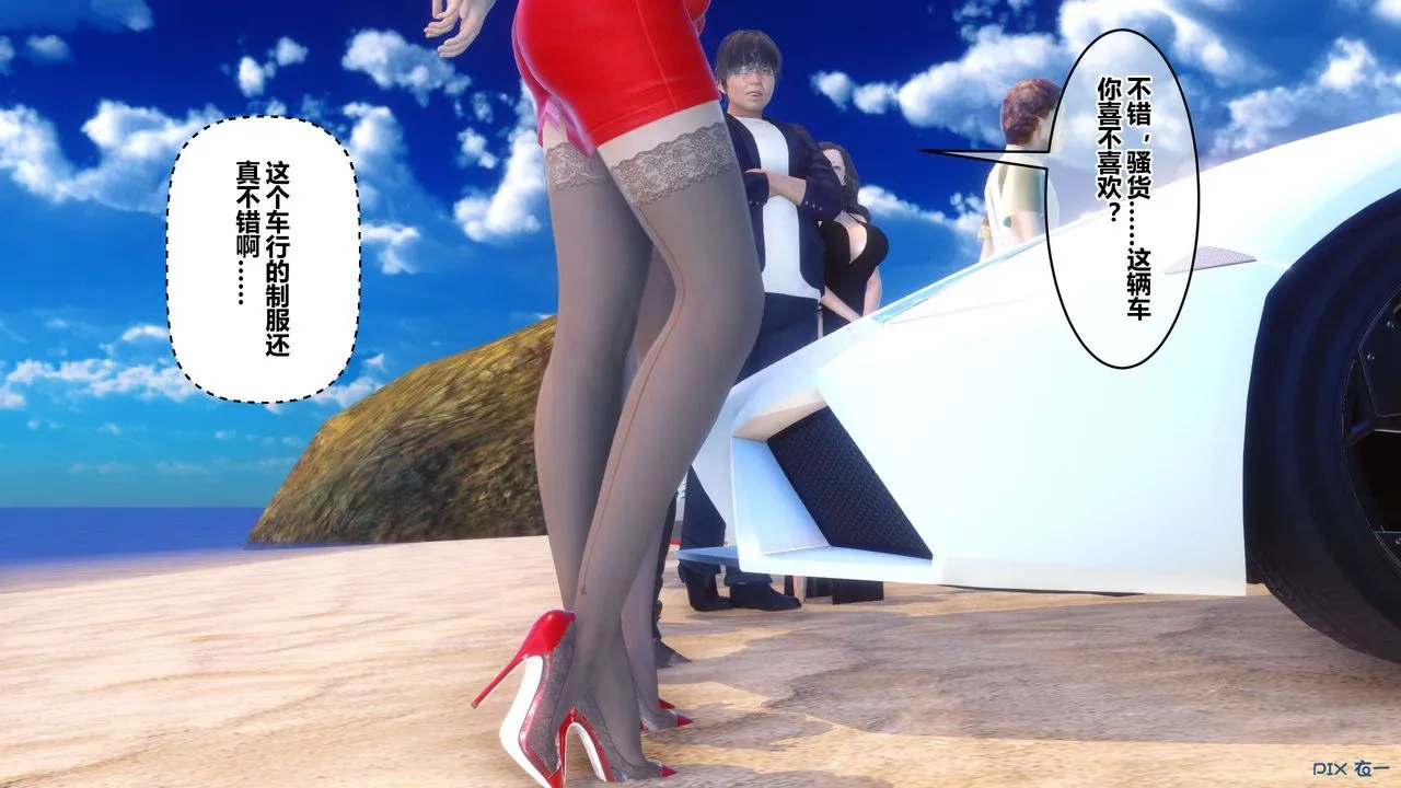 [3D]秘密高清无码版 - 第88话 - page 120