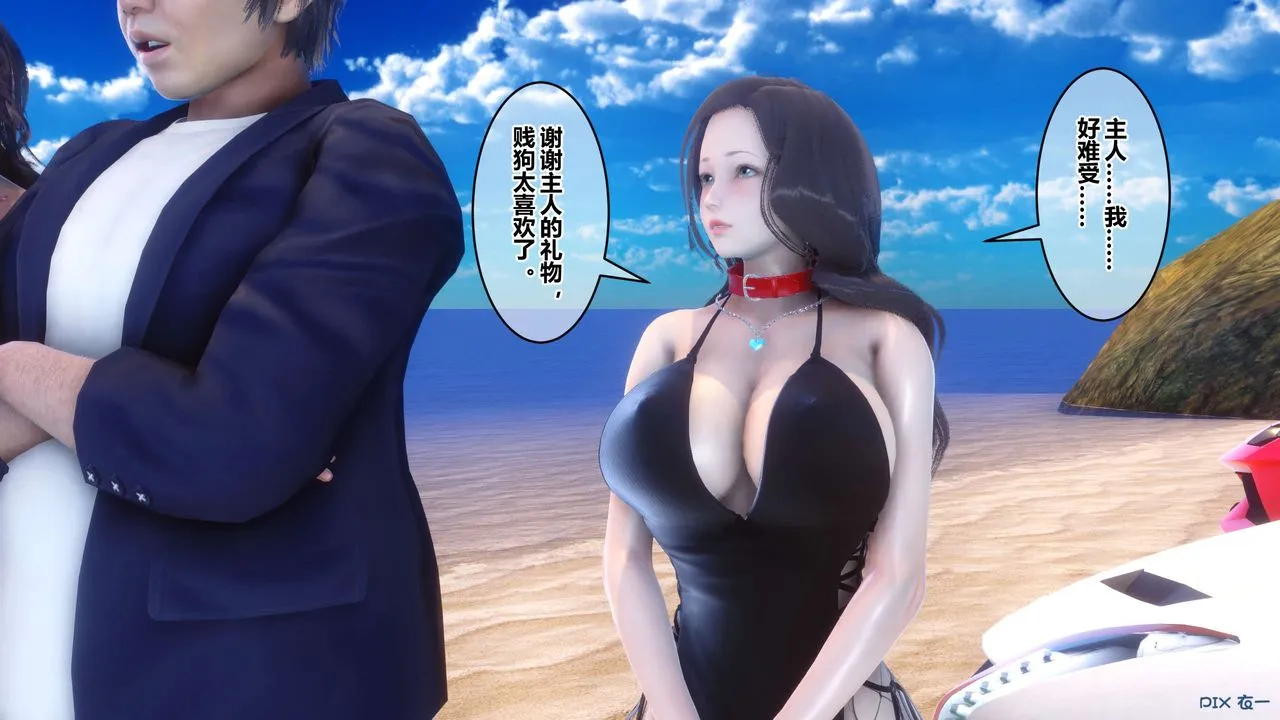 [3D]秘密高清无码版 - 第88话 - page 121