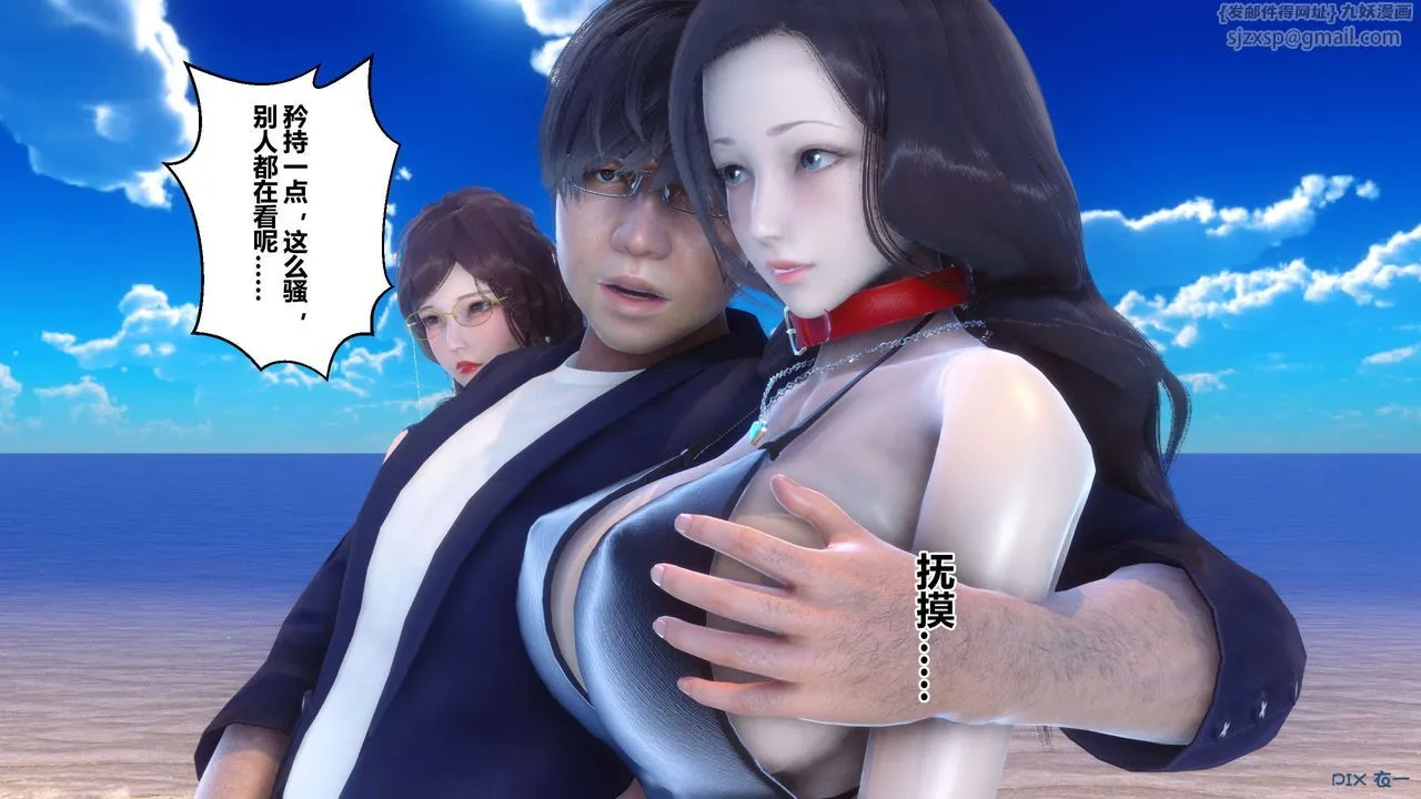 [3D]秘密高清无码版 - 第88话 - page 122