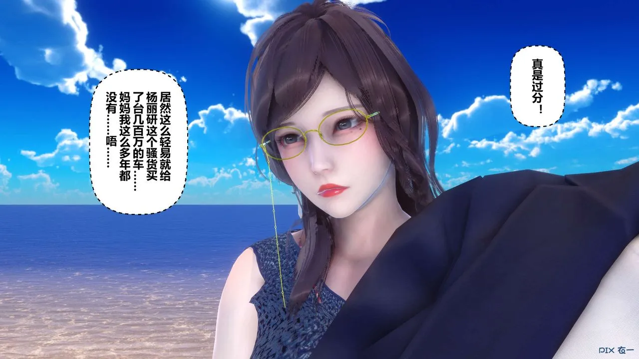 [3D]秘密高清无码版 - 第88话 - page 123