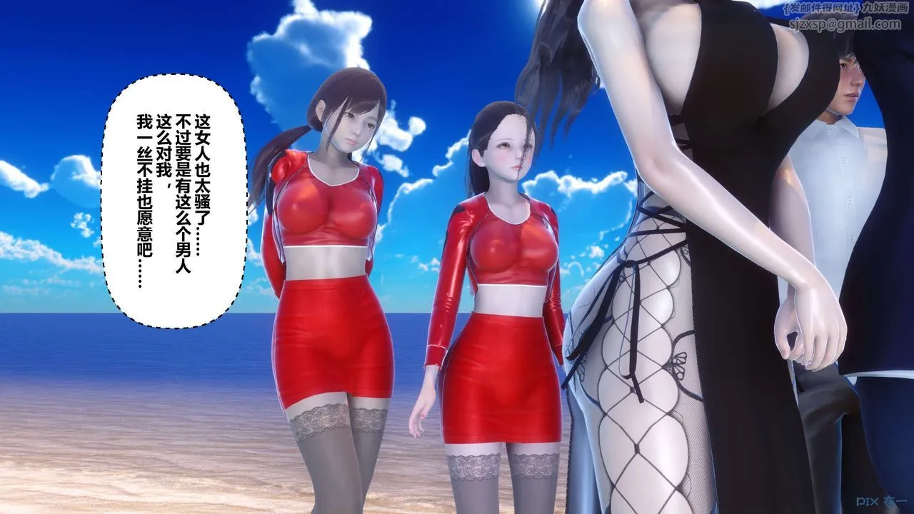 [3D]秘密高清无码版 - 第88话 - page 125