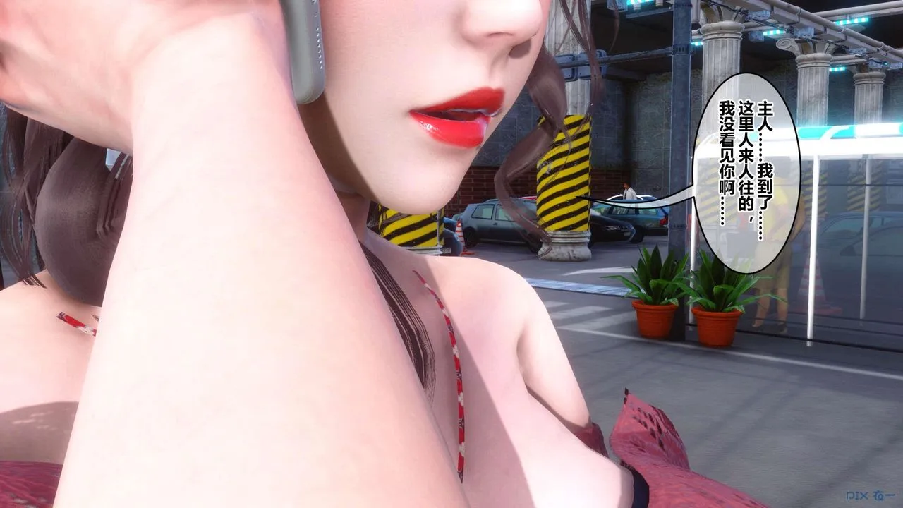 [3D]秘密高清无码版 - 第118话 - page 5
