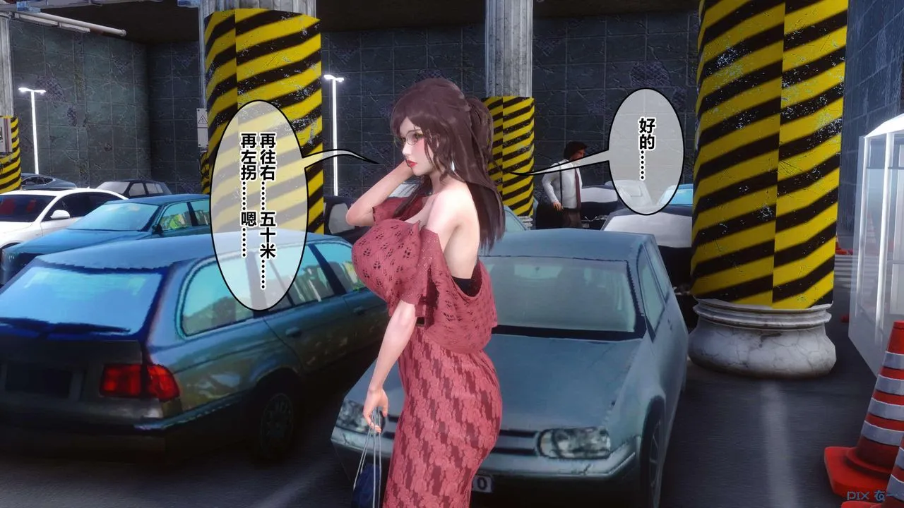 [3D]秘密高清无码版 - 第118话 - page 10