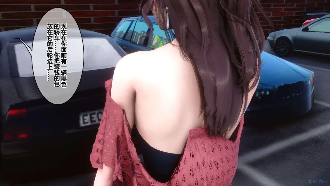 [3D]秘密高清无码版 - 第118话 - page 13