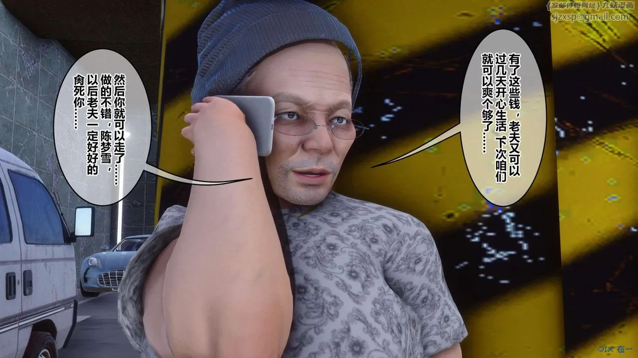 [3D]秘密高清无码版 - 第118话 - page 14