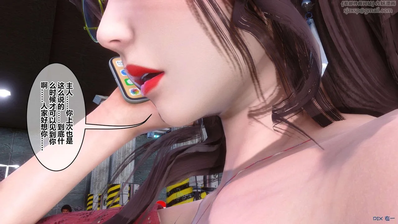 [3D]秘密高清无码版 - 第118话 - page 15