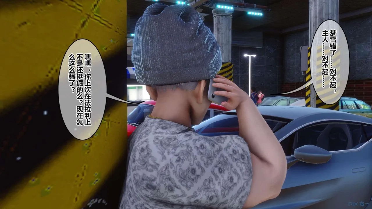 [3D]秘密高清无码版 - 第118话 - page 16