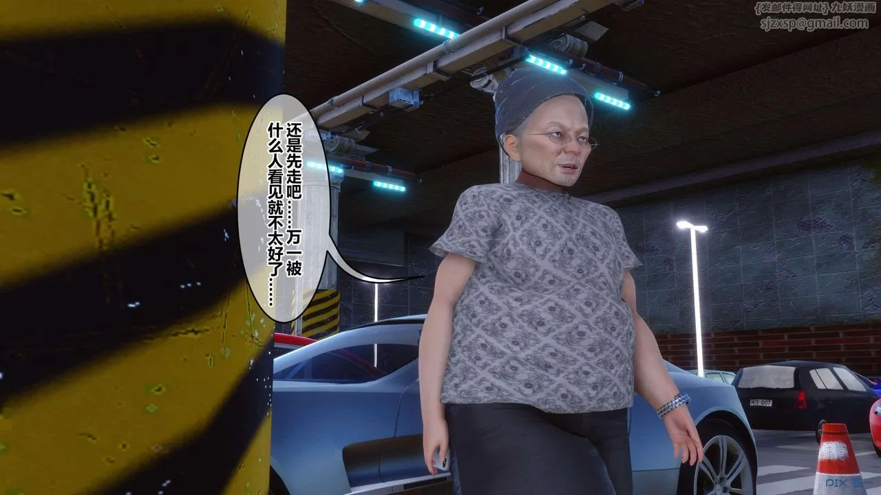 [3D]秘密高清无码版 - 第118话 - page 19