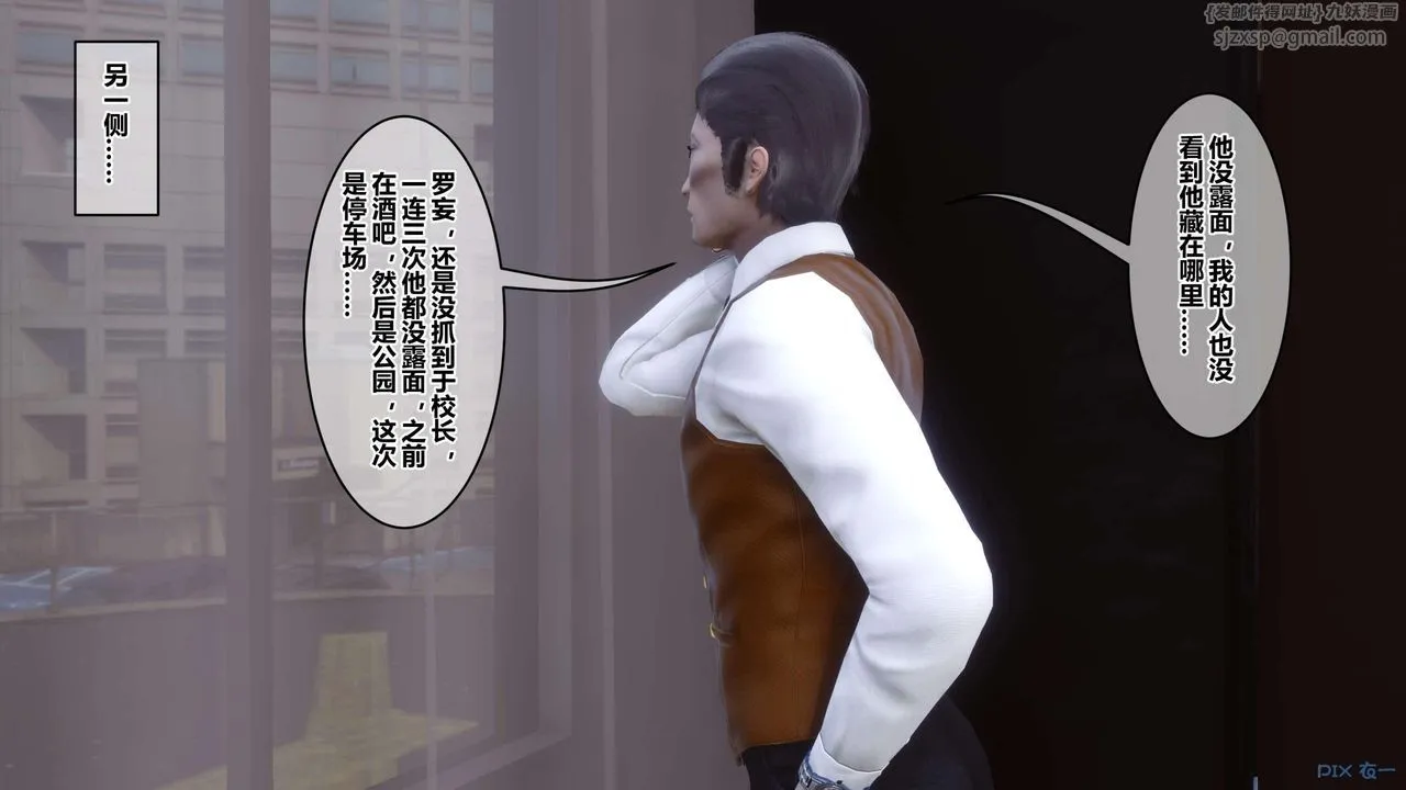 [3D]秘密高清无码版 - 第118话 - page 20