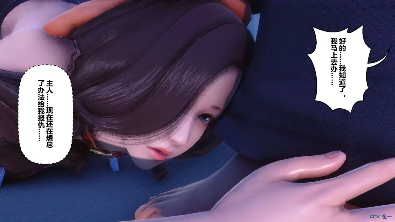 [3D]秘密高清无码版 - 第118话 - page 24