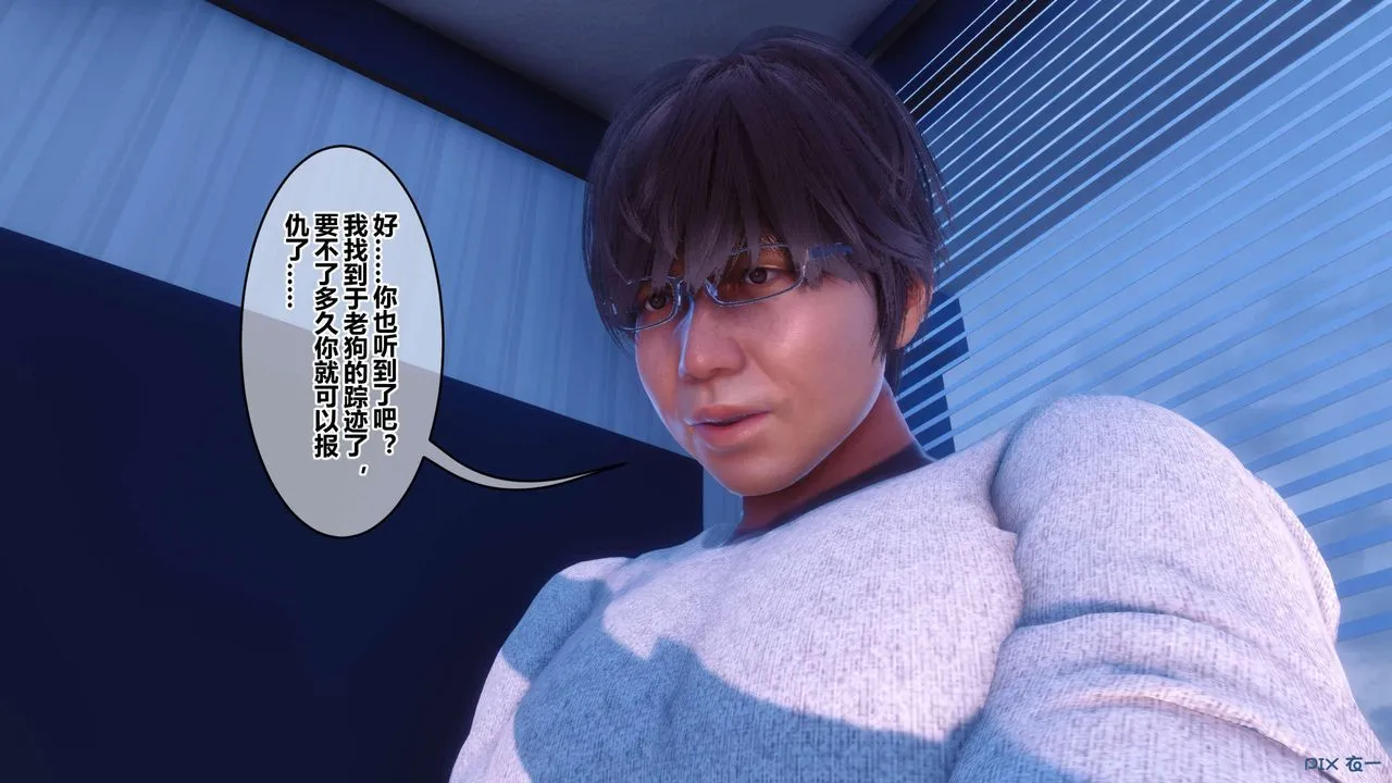 [3D]秘密高清无码版 - 第118话 - page 27