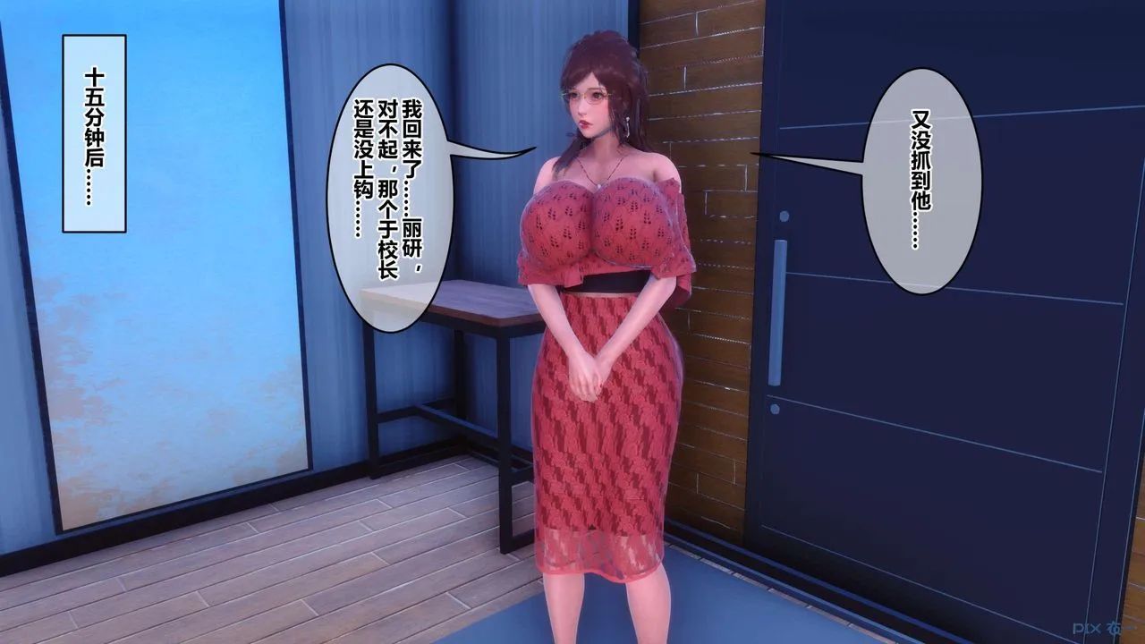 [3D]秘密高清无码版 - 第118话 - page 31