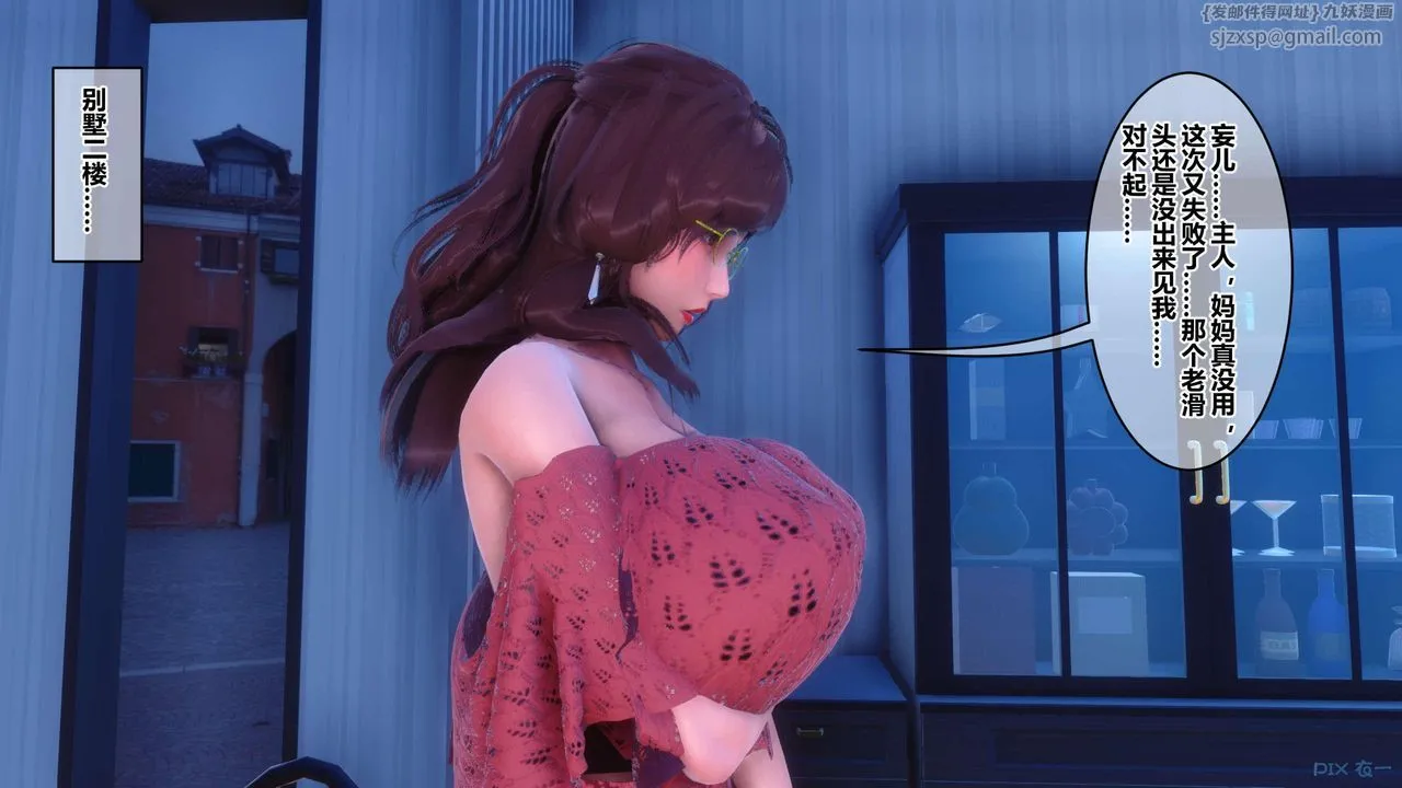 [3D]秘密高清无码版 - 第118话 - page 33