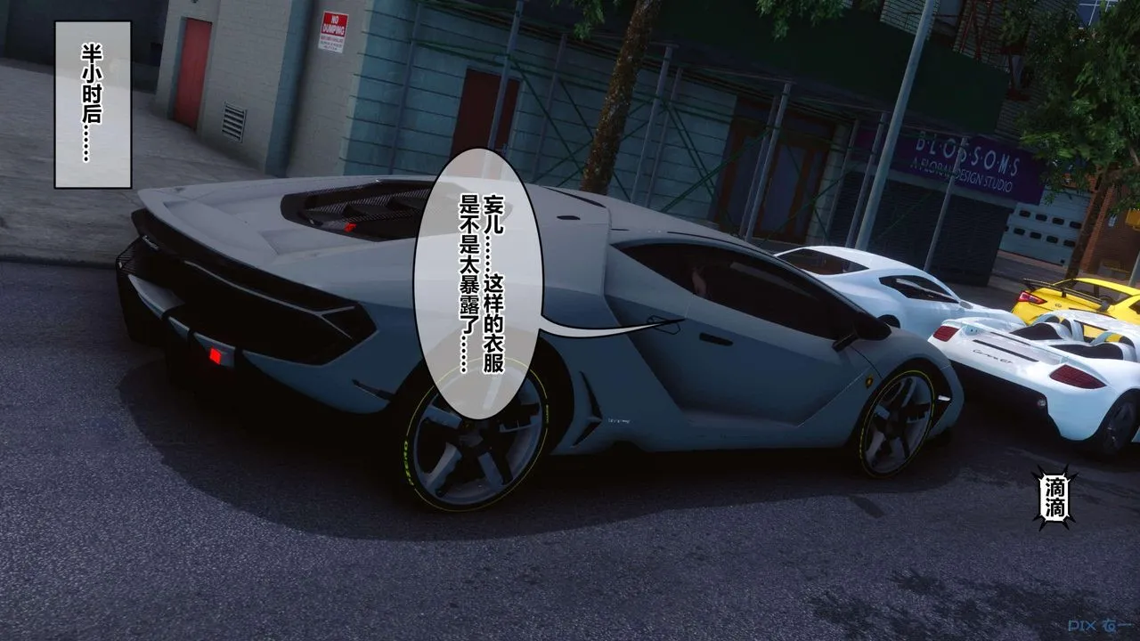 [3D]秘密高清无码版 - 第118话 - page 38
