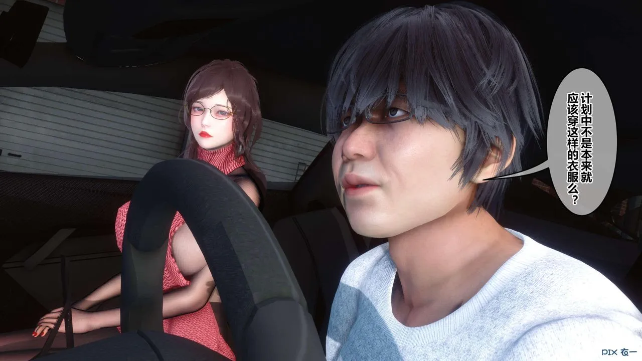 [3D]秘密高清无码版 - 第118话 - page 39