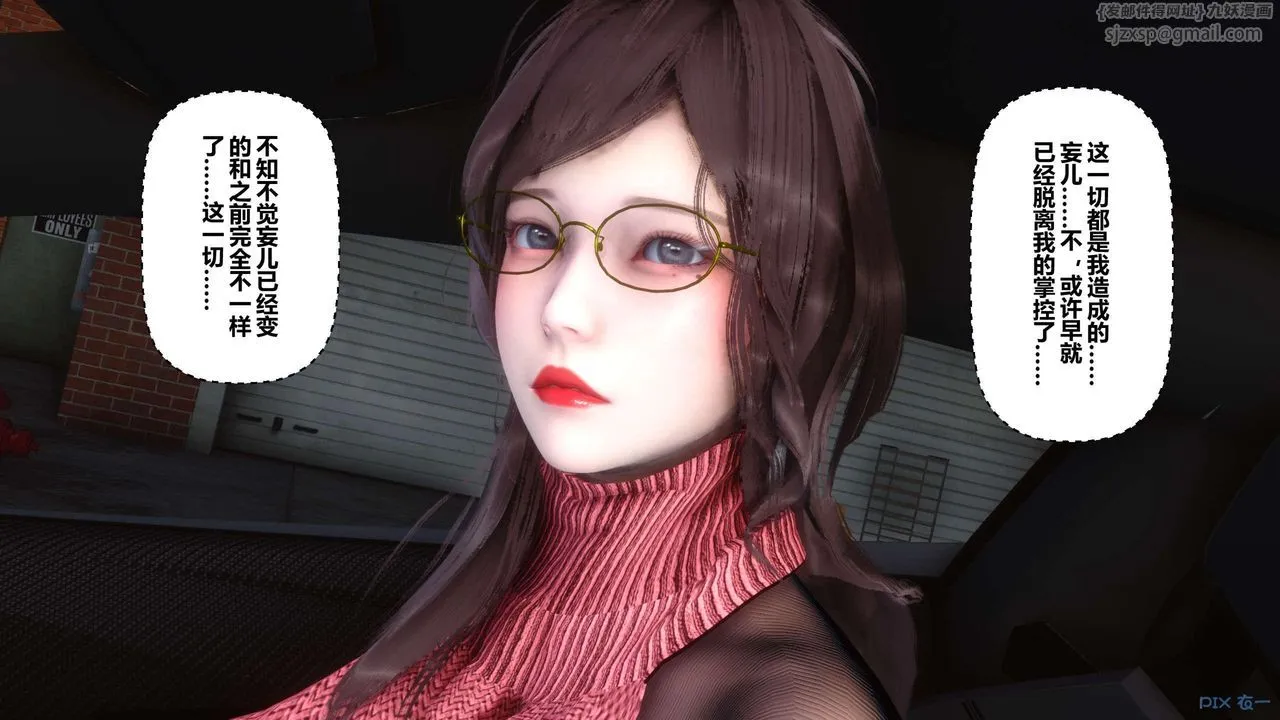 [3D]秘密高清无码版 - 第118话 - page 40