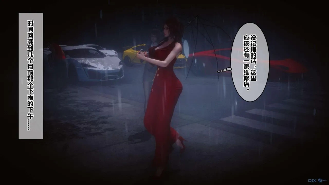 [3D]秘密高清无码版 - 第118话 - page 41