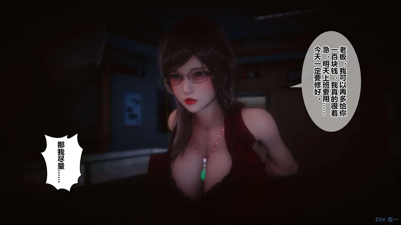 [3D]秘密高清无码版 - 第118话 - page 43