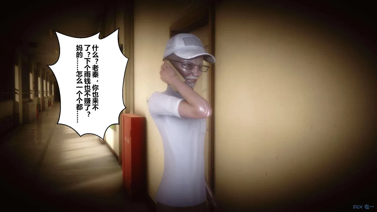 [3D]秘密高清无码版 - 第118话 - page 44