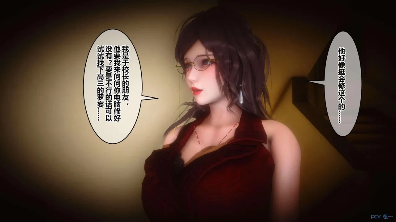 [3D]秘密高清无码版 - 第118话 - page 46