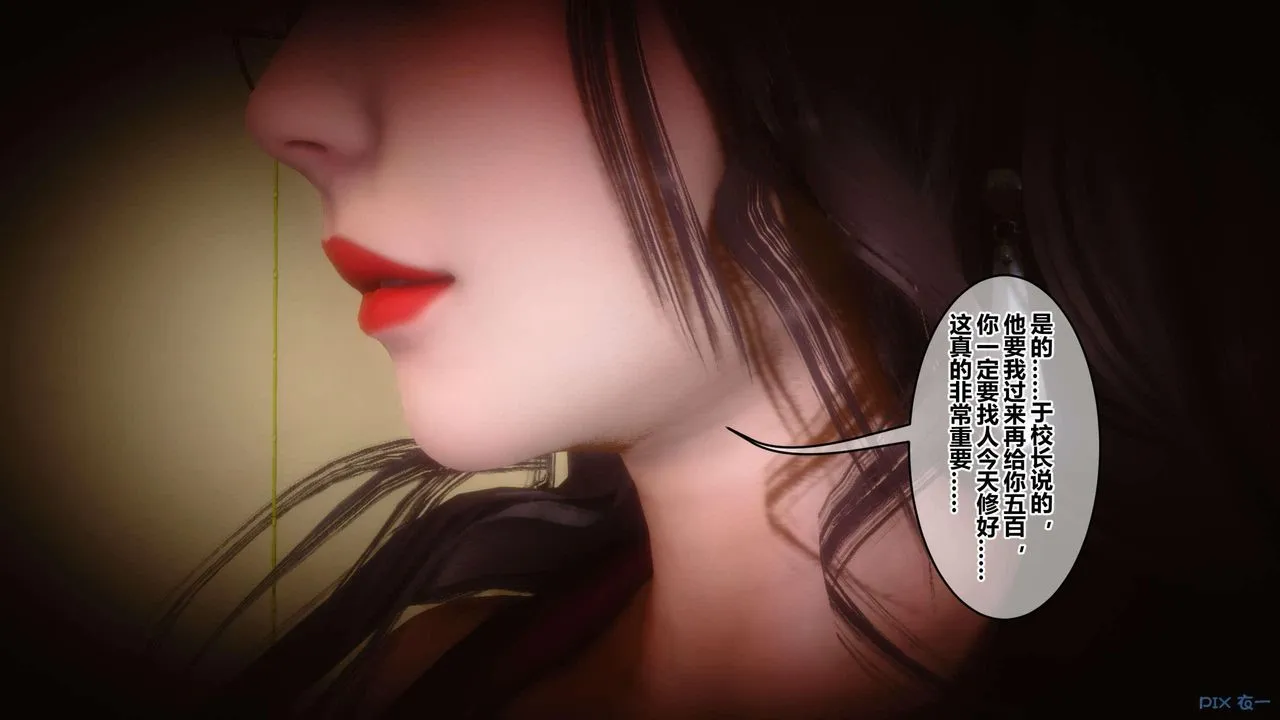 [3D]秘密高清无码版 - 第118话 - page 48
