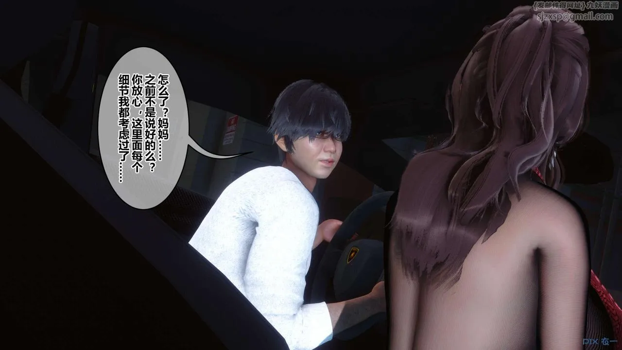 [3D]秘密高清无码版 - 第118话 - page 49