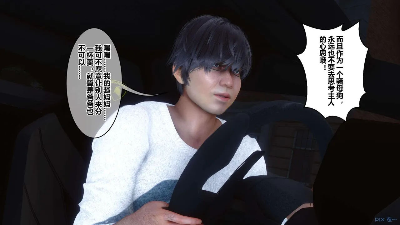 [3D]秘密高清无码版 - 第118话 - page 51