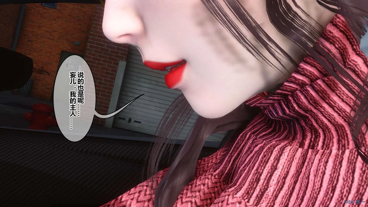 [3D]秘密高清无码版 - 第118话 - page 52