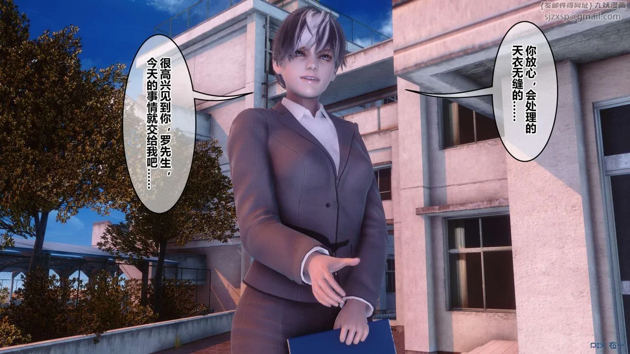 [3D]秘密高清无码版 - 第118话 - page 54
