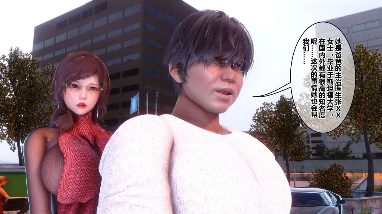 [3D]秘密高清无码版 - 第118话 - page 57