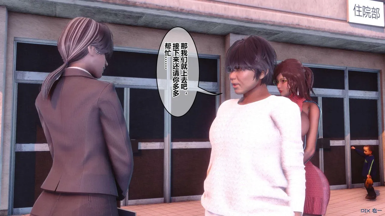 [3D]秘密高清无码版 - 第118话 - page 60