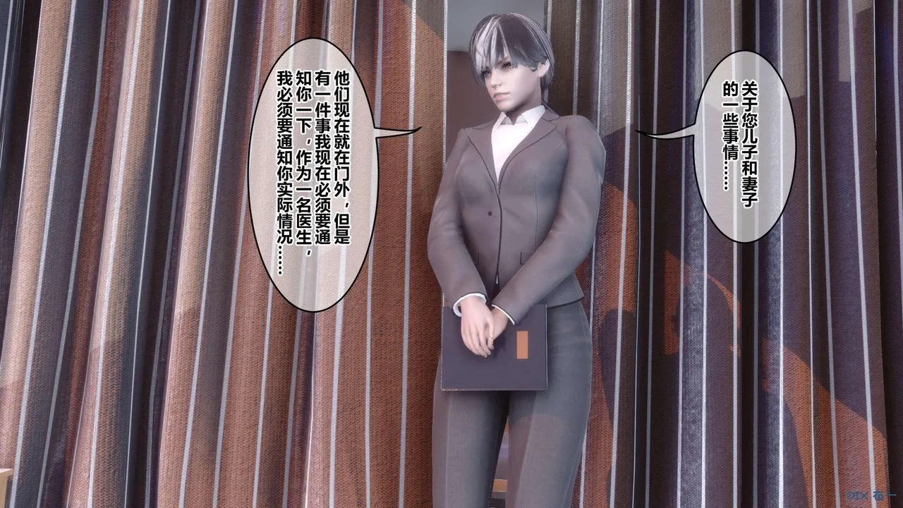 [3D]秘密高清无码版 - 第118话 - page 63