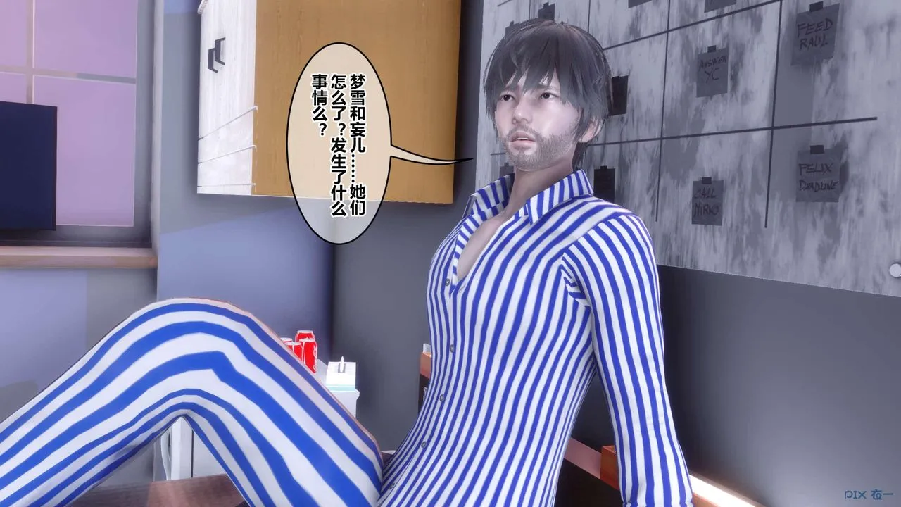[3D]秘密高清无码版 - 第118话 - page 64