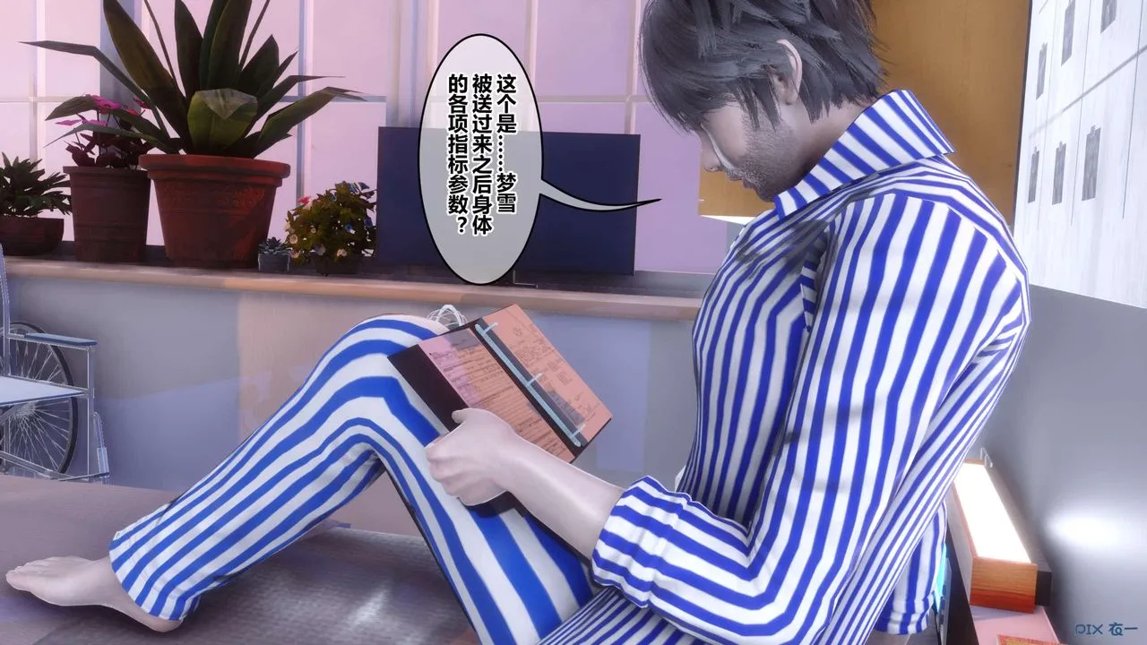 [3D]秘密高清无码版 - 第118话 - page 66